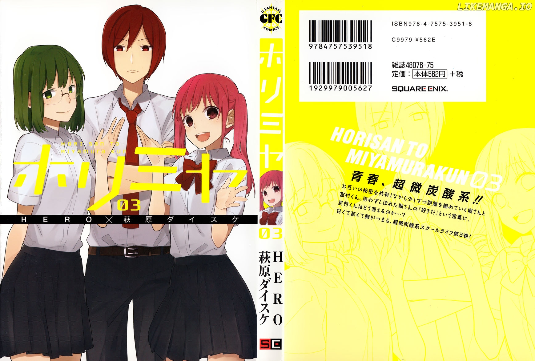 Horimiya, Chapter 20.5 image 1